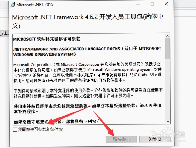 Microsoft .NET Framework 4.6 ��װ�̳� ��ͼ