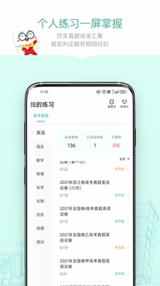 新东方精品课 使用教程