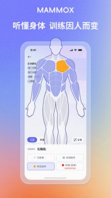 猛犸舱健身 连接失败 解决办法