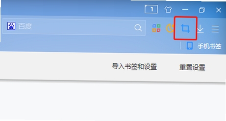 下雨浏览器 设置界面 截图