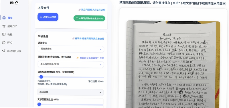 WRITEit ��д���� ת�� ʾ�� ͼƬ