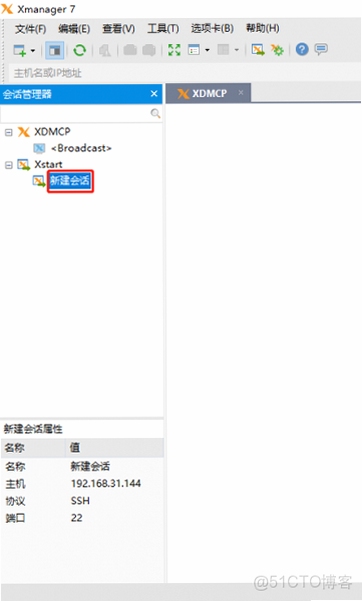 Xmanager Enterprise ��ҵ�� Xshell �Ự���� ����