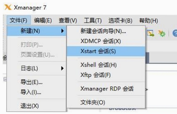 Xmanager ��׼�� �������� ����