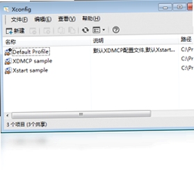 Xmanager ��׼�� ������Ȩ ����֤