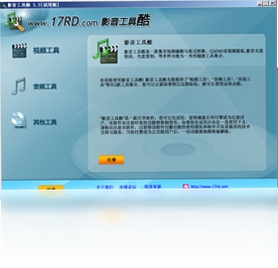 影音工具酷 播放器设置界面