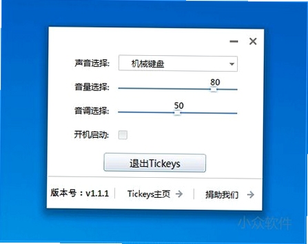 Tickeys ���� ʹ�ý̳� �����ͼ
