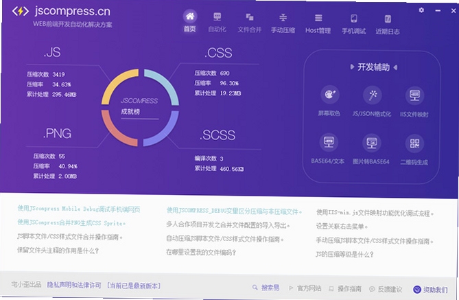 JSCompress 代码压缩对比效果