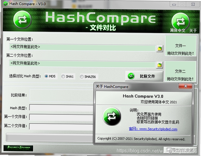 HashMyFiles ��ϣֵ �Ա�