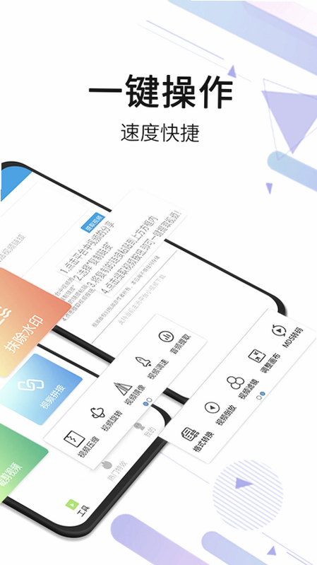 视频去水印全能王app官方下载最新版 视频去水印全能王app官方下载最新版