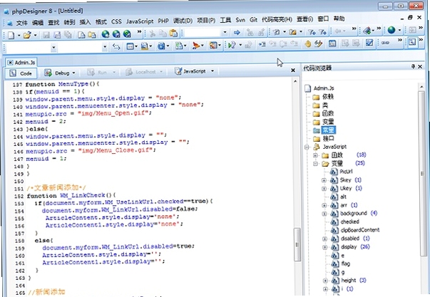 phpdesigner 安装教程 多语言试用版