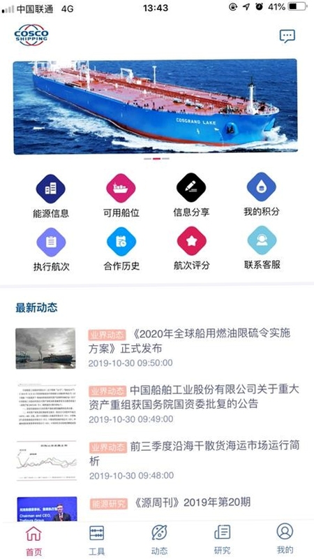 Captain Energy 安装设置界面