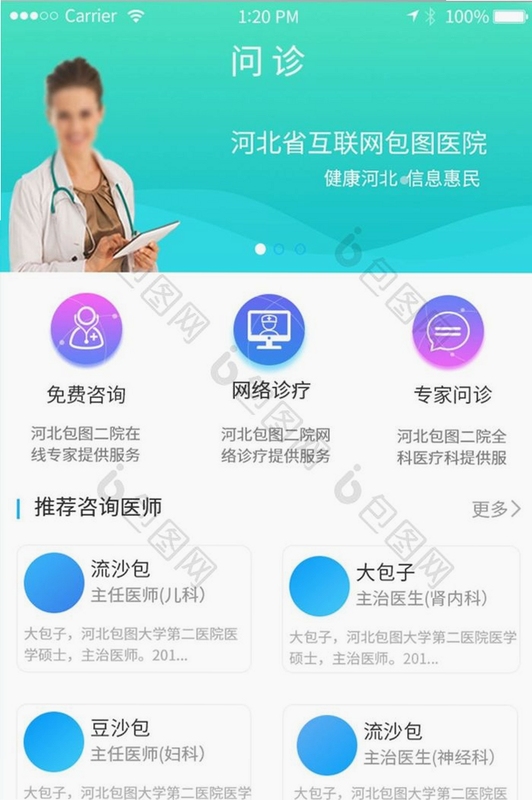 ��ʥ�ô�ҽԺapp��������ͼ