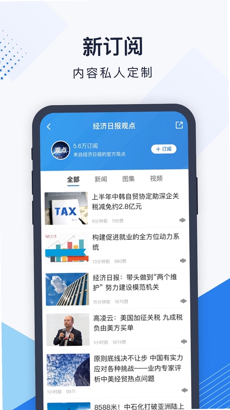 财兀新闻 安卓版