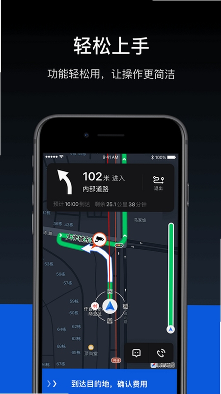 95128司机端 应用界面