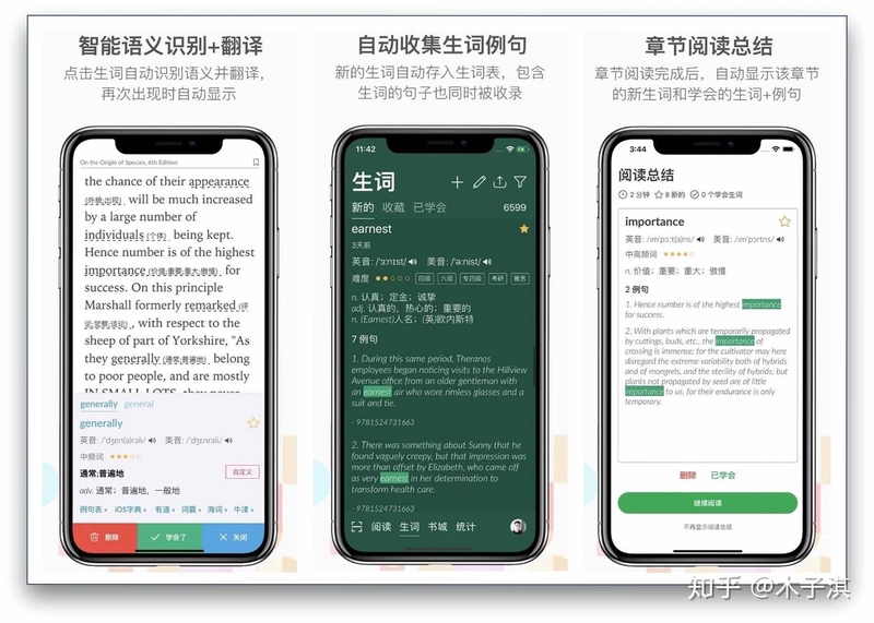 英语学习软件 推荐 手机