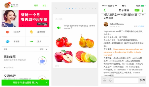 果灵英语 用户评价