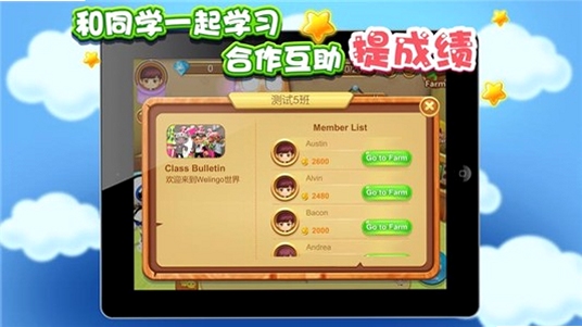果灵英语 学习教程 界面