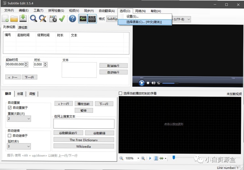Subtitle Edit�ֻ�����湦��