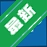 MarkdownPadv2.5.0  Markdown�༭��