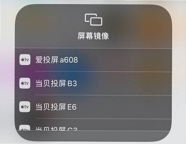 飞屏 投屏设置教程