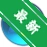 ���뿪ʼ�˵�Start Menuv2.0.0.0 ���浼������