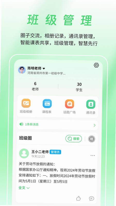 众享教育答案在哪找解析