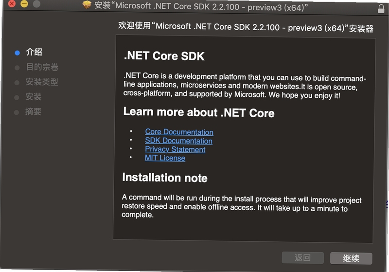 Microsoft .NET Core 安装教程 图片