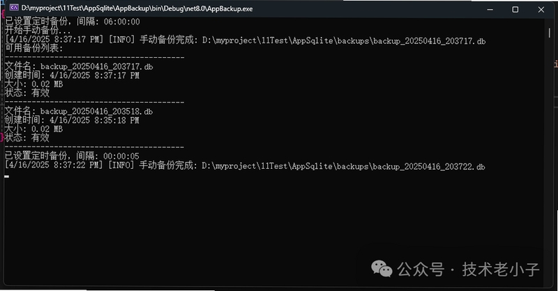 SQLite Expert 数据库备份 恢复