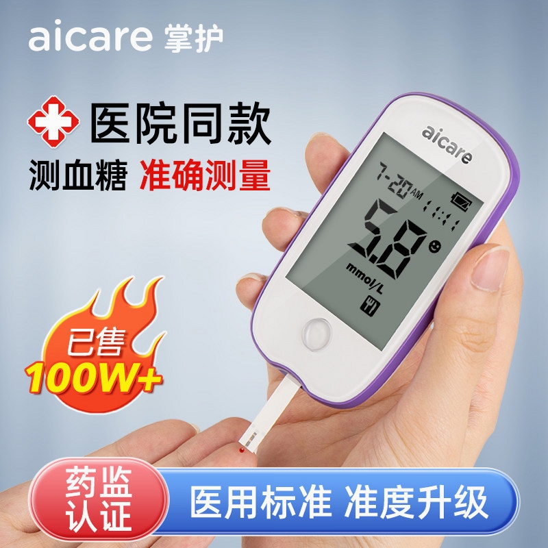 Aicare�ƻ�Ѫ���� ����׼ȷ�� ��ֽʹ�� У׼����
