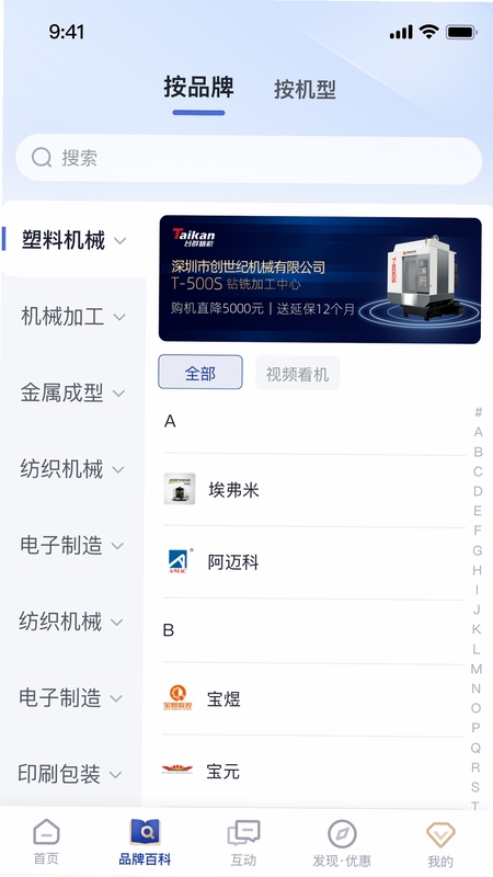 �豸֮��appʹ�ý̳̽����ͼ