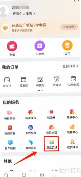 交广领航 使用教程