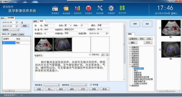 医学资料影像管理系统 移动端 操作 界面