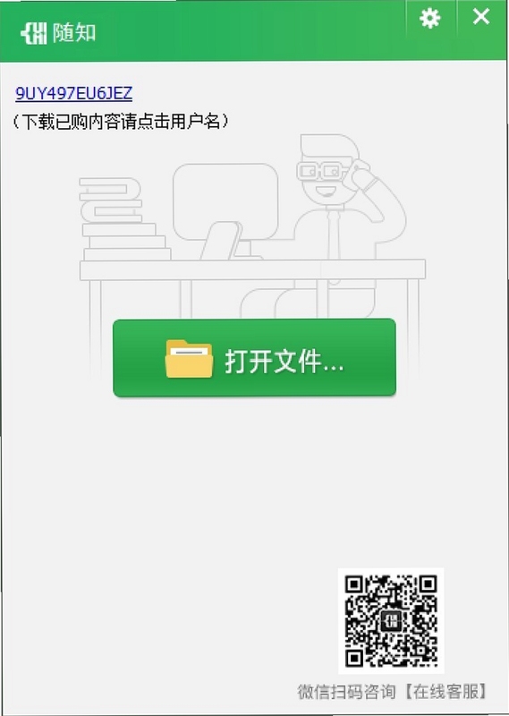 随知笔记软件使用教程截图