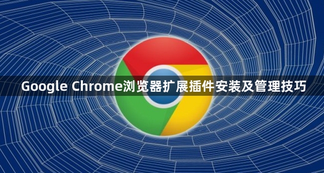 随知插件 浏览器 扩展 安装教程