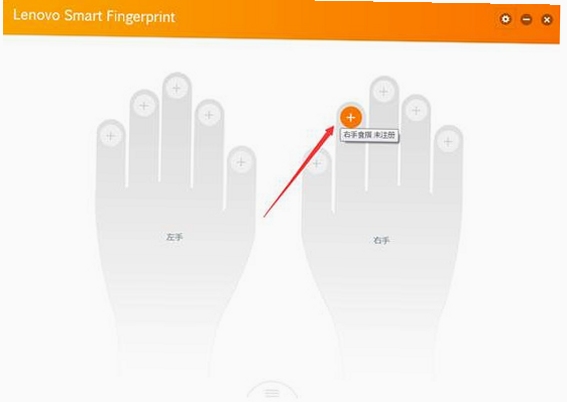 Lenovo Smart Fingerprint 指纹驱动安装教程
