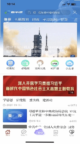 云端平凉 使用教程 安装步骤