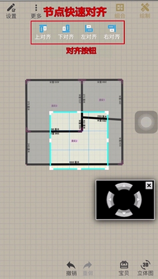 家炫3D家装设计 安装教程 手机