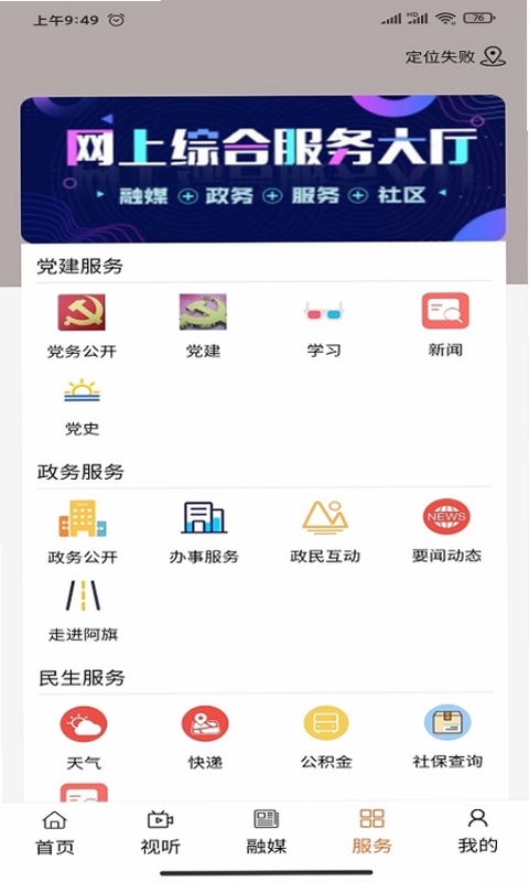纯净阿鲁科尔沁app下载安装教程
