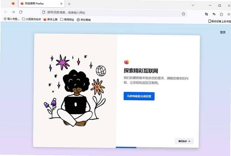 Firefox �๦�ܰ� ���� ��ȫ��