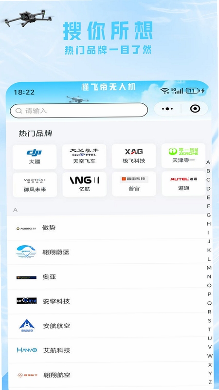 懂飞帝私人飞机资讯app界面截图