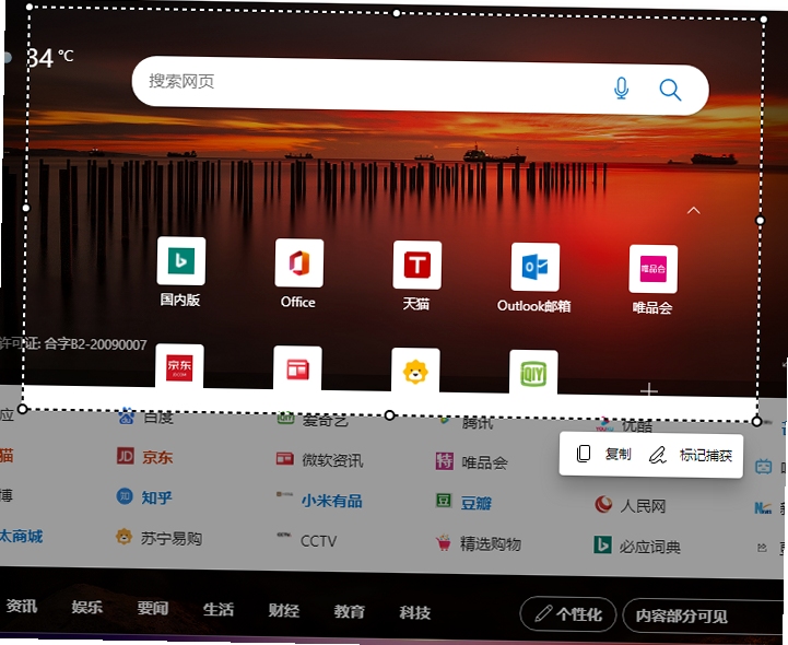 截个图软件长截图操作步骤教程