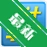 ���ѧ�û�ƴ�ҵģ�⿼��v6.8.2 ��ƿ���ģ��