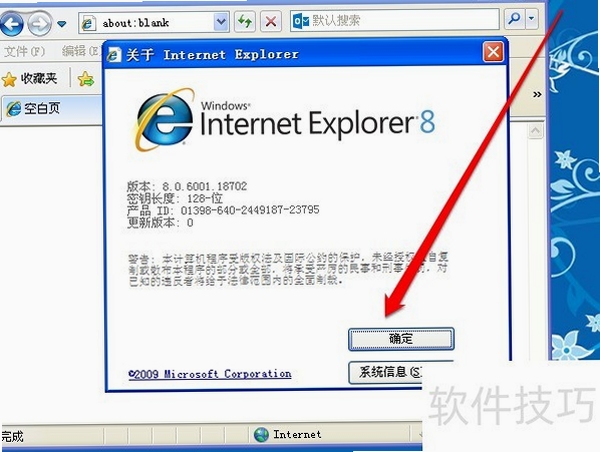 Internet Explorer 9 使用技巧 设置