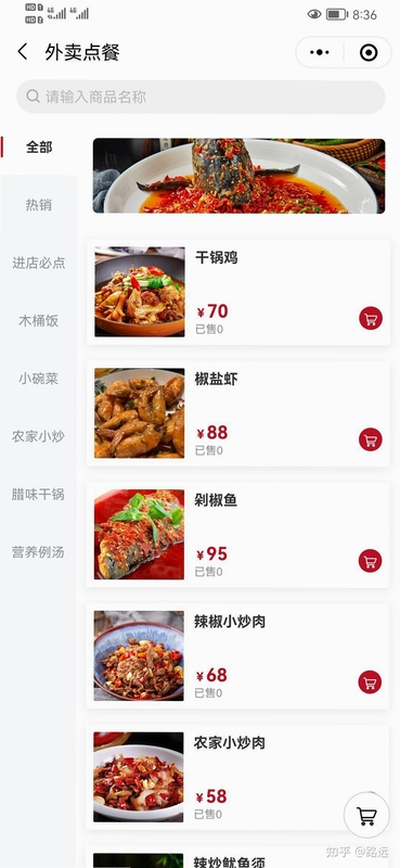 小调羹点餐下载安装教程