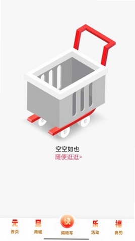 吉客赢 6.4.8 安装教程 手机截图