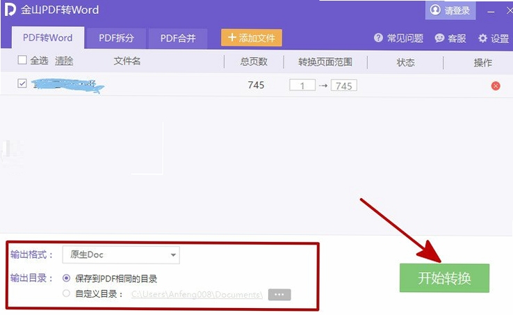 ��ɽPDFתWord��������