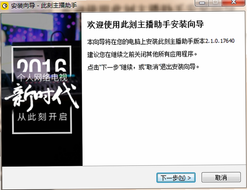 此刻主播助手 官网下载地址