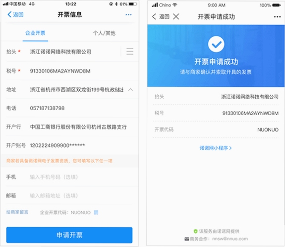 极速开票 百度百科 官方网站