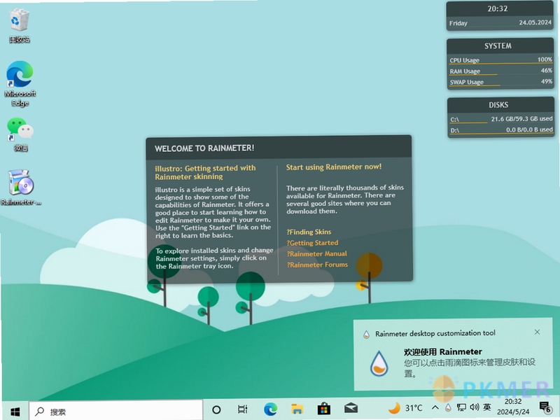 Rainmeter 皮肤主题下载与安装教程