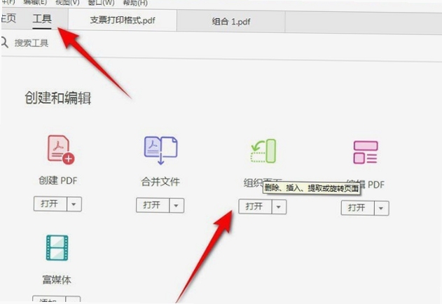 PDF�ϲ��ָ��� ʹ�ý̳� ��ͼ